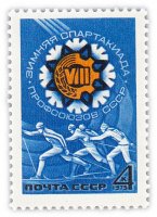 купить 4 копейки 1975 "VIII зимняя Спартакиада профсоюзов СССР"