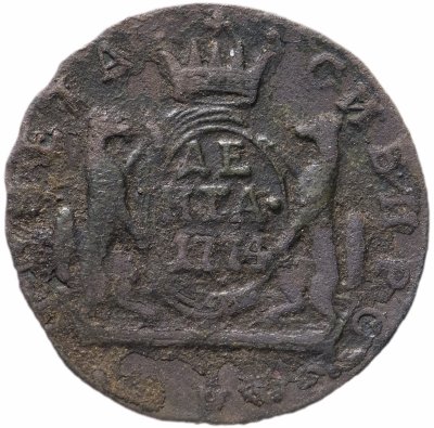 купить денга 1774 КМ сибирская монета
