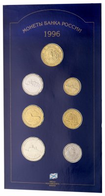 купить Набор 300 лет Российского флота 1996 ЛМД