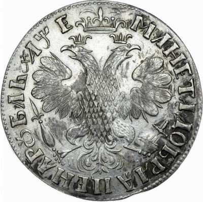 купить 1 рубль 1705 года МД корона открытая
