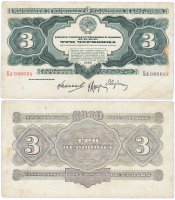 купить 3 червонца 1932