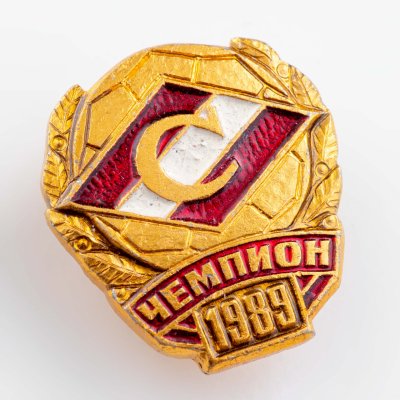 купить Значок Спартак Чемпион СССР по Футболу 1989 (Разновидность случайная )