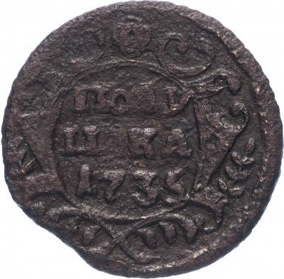 купить полушка 1735