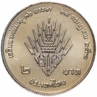купить Таиланд 2 бата (baht) 1988 "36 лет со дня рождения Кронпринца Вачиралонгкорна"
