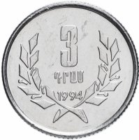 купить Армения 3 драма 1994