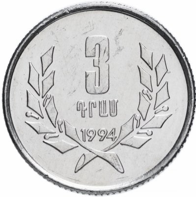 купить Армения 3 драма 1994