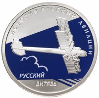 купить 1 рубль 2010 СПМД Русский Витязь
