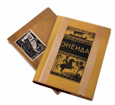 купить Вергилий "Энеида", бумага, печать, твердая обложка, суперобложка, издательский футляр, издательство "Academia", СССР, 1933 г.