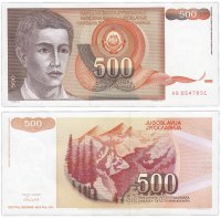 Купить Югославия 500 динар 1991 (Pick 109)