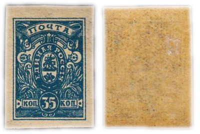 купить 35 копеек 1858-1917