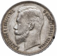 Купить 1 рубль 1910 ЭБ