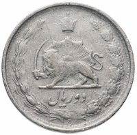 Купить Иран 2 риала (rials) 1959-1977, случайная дата