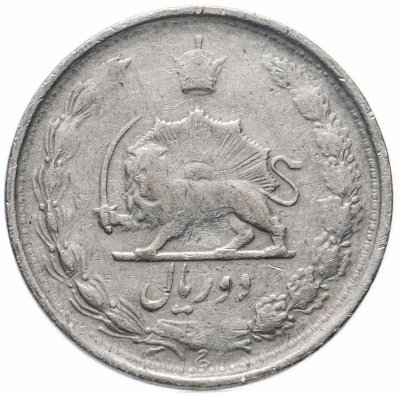купить Иран 2 риала (rials) 1959-1977, случайная дата