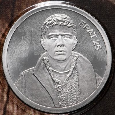 купить Камерун 500 франков 2022 СПМД "25 лет фильму "Брат"" в блистере 1 типа ГОЗНАК