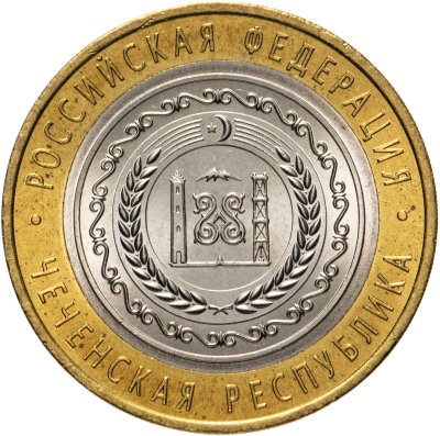 купить 10 рублей 2010 СПМД "Чеченская Республика (Чечня, ЧЯП)", мешковая сохранность