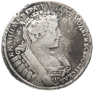 купить полтина 1733 голова больше, портрет смещен влево, крест державы простой