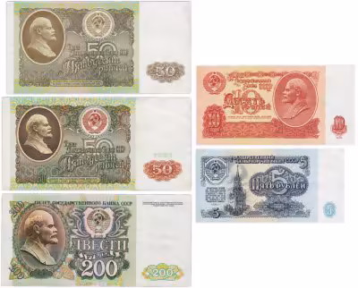 купить Набор банкнот 5, 10, 50 и 200 рублей образца 1961-1992 гг. (5 бон)