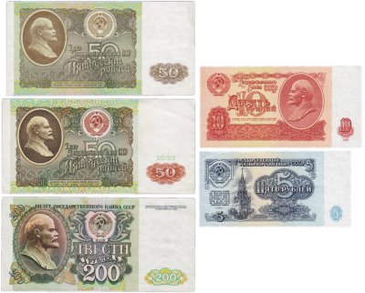 купить Набор банкнот 5, 10, 50 и 200 рублей образца 1961-1992 гг. (5 бон)