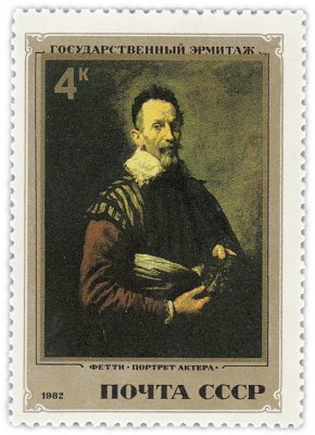 купить 4 копейки 1982 "Портрет актера", Доменико Фетти"