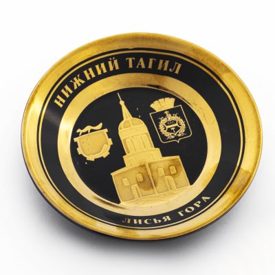 купить Тарелка настенная сувенирная "Нижний Тагил. Лисья гора" в оригинальной упаковке, керамика, золочение, Китай, 2000-2015 гг.