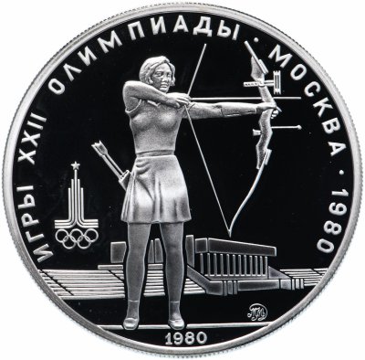 купить 5 рублей 1980 ММД "XXII летние Олимпийские игры 1980 в Москве: Стрельба из лука"