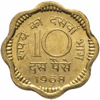 купить Индия 10 пайс (paise) 1968 Без отметки монетного двора - Калькутта