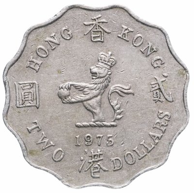 купить Гонконг Британский 2 доллара (dollars) 1975, молодая королева