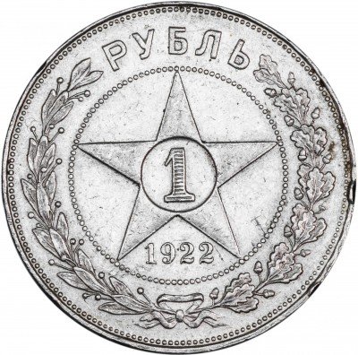 купить 1 рубль 1922 АГ