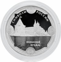 купить 3 рубля 2015 СПМД Proof Псковский кремль Символы России