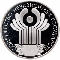 Купить 3 рубля 2001 СПМД "10-летие Содружества Независимых Государств"