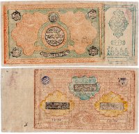 купить Бухара (Бухарский эмират) 10000 теньгов (таньга) 1919-1920, фон красный, водяной знак "Верже"