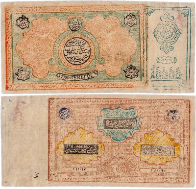 купить Бухара (Бухарский эмират) 10000 теньгов (таньга) 1919-1920, фон красный, водяной знак "Верже"