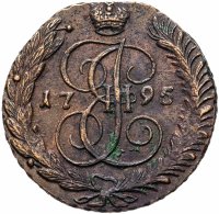Купить 5 копеек 1795 АМ