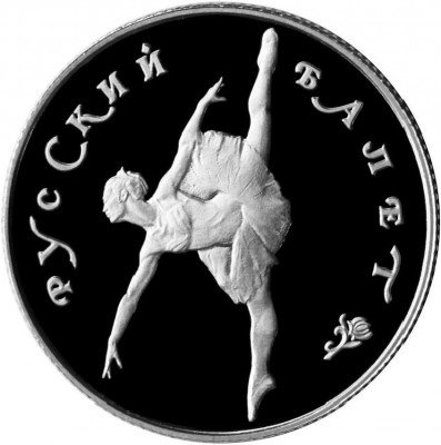 купить 25 рублей 1994 года ЛМД балет, платина Proof
