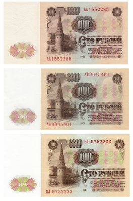 купить Полный комплект (набор) разновидностей 100 рублей 1961 года (3 разновидности с серией АА) по Засько