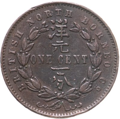 купить Британское Северное Борнео 1 цент (cent) 1891
