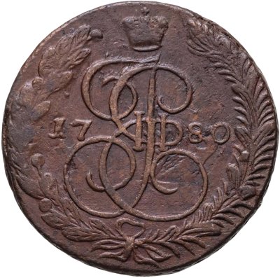купить 5 копеек 1780 ЕМ