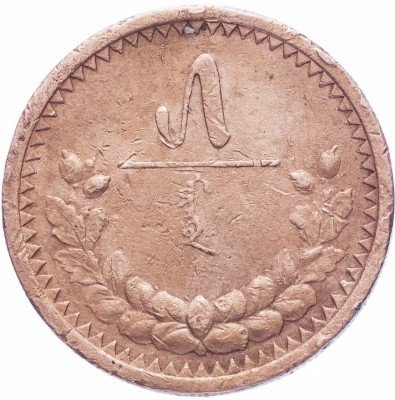 купить Монголия 5 мунгу 1925
