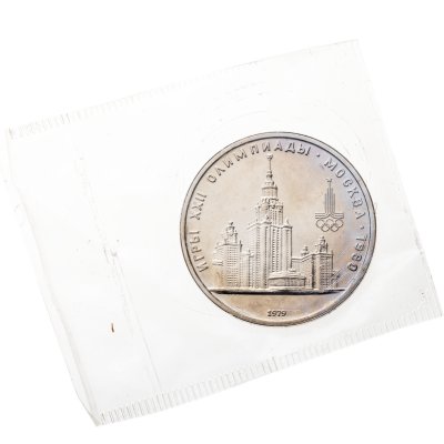 купить 1 рубль 1979 Олимпиада-80 "Московский Государственный Университет (МГУ)" в банковской запайке