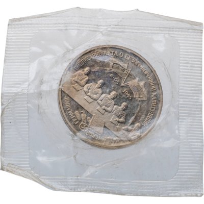 купить 3 рубля 1995 ЛМД Proof Освобождение Европы от фашизма - Подписание Акта о безоговорочной капитуляции фашистской Германии, в запайке