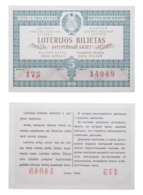 купить Литва Лотерейный билет 5 рублей 1958