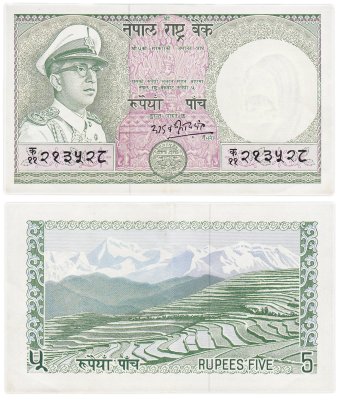 купить Непал 1 рупия 1972 (Pick 16)