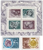 купить Полная серия 1971 "День космонавтики. 10-летие первого в мире полета человека в космос" (2 марки и Почтовый блок)