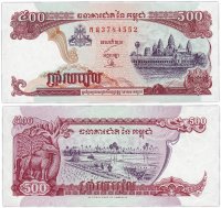 Купить Камбоджа 500 риелей 1998 (Pick 43b) Подпись 17