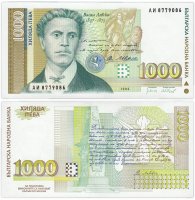 купить Болгария 1000 лев 1994 (Pick 105a)