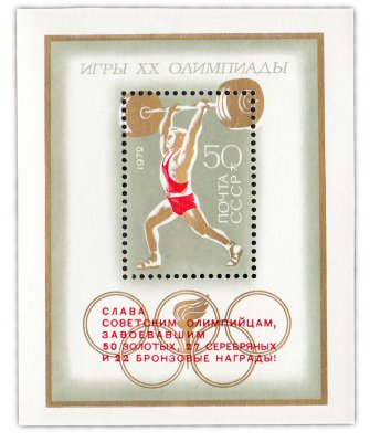 купить 50 копеек 1972 "Слава советским спортсменам! Игры XX Олимпиады" Почтовый блок