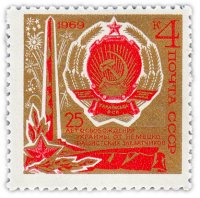 купить 4 копейки 1969 "25 лет освобождению Украины от фашистской оккупации"