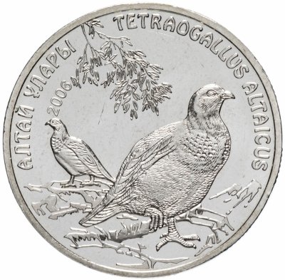 купить Казахстан 50 тенге 2006 "Красная книга - Алтайский улар"