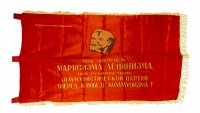 Купить Знамя "Вперед, к победе коммунизма!", шелк с бахромой, СССР, 1970-1980 гг.