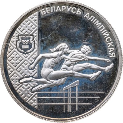 купить Беларусь 1 рубль 1998 Беларусь Олимпийская - Лёгкая атлетика
